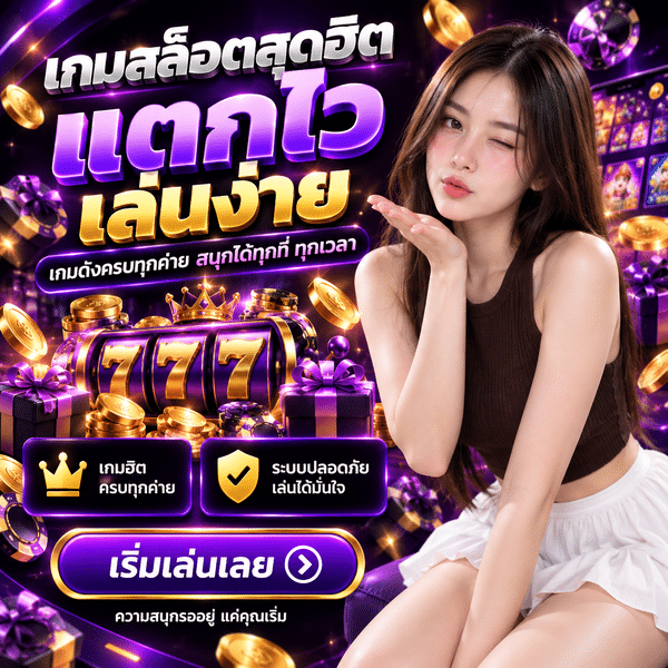 ALLSTAR23 เว็บตรง ไม่ผ่านเอเย่นต์